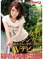 NNPJ-118 JAV Movie