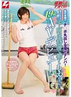 NNPJ-156 - Unprecedented?! Picking Up A Chick Completely Naked With My Cock Out! Angel In The Steam Moe, The Girl Who Works At The Bathhouse Downtown 19-Years-Old Debut