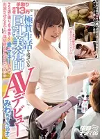 NNPJ-187 JAV Movie