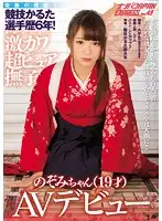 NNPJ-234 JAV Movie