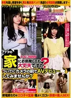 NNPJ-245 JAV Movie