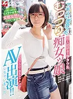 NNPJ-316 JAV Movie