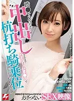 NNPJ-325 - Obscene Sex Video Featuring Ayaka (22 Years Old), A Sexually Aggressive Girl Who Will Ride Your Cock With Her Vacuum Pussy Until You Cum Inside Her. Pick-Up JAPAN EXPRESS vol. 96