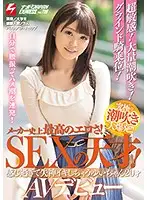 NNPJ-361 JAV Movie