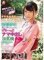 NNPJ-367 JAV Movie