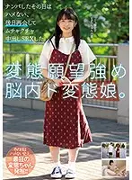 NNPJ-423 JAV Movie