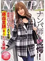 NNPJ-445 - The Pick Up Artist Himself Was Astonished! The Hot Girl He Brought Home Happened To Be A Porn Star! Popular Porn Actress 