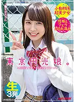 NNPJ-462 - A Tokyo Halo Girl. Fucking A Girl in an Overwhelmingly Cute Uniform. Beautiful Girl With a Cute Animal Personality & Perfect Grade Blowjob 3 Raw Blasts Suzu-chan