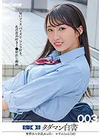 NNPJ-483 - College Girl Free Pussy White Paper 003: Big Titted Kasumi-Chan (18) Is Developing Well . Has Smell Fetish, And Loves Titty Fucks And Blowjobs. Likes Nipple Teasing. First Video.
