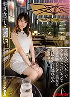 NNPJ-490 - I Want To Fuck A Girl From Minato Ward I Went To A Stylishly Moody Bar And Had Some Cool Evening Champagne To Start Things Off Right, And Then i Took This Slender Beauty Who Looked Good Enough To Be A Model To A High-Class Hotel For Some Consecutive Creampie Sex Ayaka