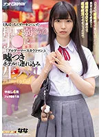 NNPJ-526 -  J* Who Was Alone At A Game Center And Seems Vulnerable To Push Was Called A 