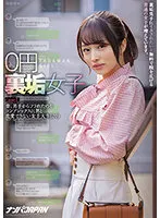 NNPJ-532 JAV Movie