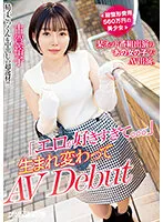 NNPJ-557 -  A beautiful girl with a total plastic surgery cost of 5.6 million yen 'That girl' who appeared on a certain net program appeared in AV. 