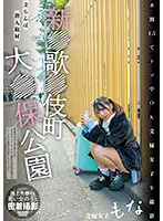 NNPJ-569 JAV Movie