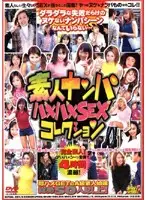 nphl001 - Picking Up Amateur Girls Wild Fucking Collection