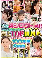 NPJB-035 - A Collection Of Divine Amateurs, Selected By Our Users! NAMPA JAPAN 2015-2020 All The Top 100 Girls Who Appeared In Our Videos Amateurs Guaranteed To Pleasure You In 100 Sex Scenes 8 Hours