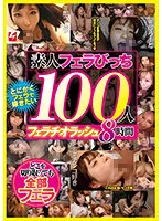 NPJB-073 - Amateur Blow Bitch 100 People Anyway I Want To Pull Out With A Blow Fellatio Rush 8 Hours