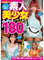 NPJB-112 JAV Movie