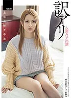 NPJS-015 -  Translated Married Woman AV Appearance FILE.001 Migrant to Tokyo for Work Creampie Creampie A young Tohoku white-skinned tattooed wife (19) who came to Tokyo for 3 days to sell her body to pay off her trash DV husband's debt.