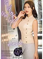 NPJS-016 -  Free chance! An older sister of the right age who just broke up with her boyfriend misses human skin, so if you push her a little, she'll fuck you right away!