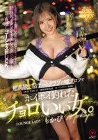 NPJS-046 -  A girl who was easily lured by the fake profile of a super high-class P-activity dating club, 