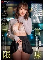 NPJS-067 -  Before my expiration date expires, before my sexual value disappears, a girl who uses dating apps to have sex