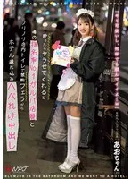 NPJS-069 -  A popular Galva store clerk in Tokyo: Ao-chan, who is the most requested store clerk and is rumored to let you do it if you get drunk. A forbidden blowjob in the store toilet, then a creampie in a hotel.