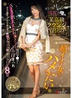 NPJS-103 JAV Movie