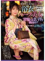 NPJS-130 JAV Movie