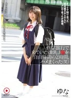 NPJS-152 -  I fucked a small-breasted J● on a school trip for two hours during our free time (lol) I met a guy I'd never met before online, and when we met in real life, it was all over. An innocent girl who couldn't refuse and ended up getting creampied. Yuna