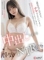 NPJS-230 JAV Movie