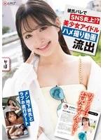NPJS-235 JAV Movie