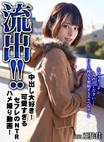 NPL-018 -  [FANZA Exclusive] [Delivery Only] Outflow! ! I love creampie! NTR Gonzo video of Saffle who is too cute!