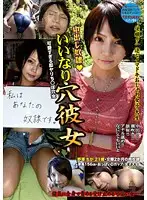 NRAK-001 JAV Movie
