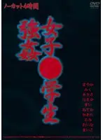 NRQL-001 - S********l R**e