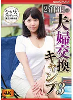 NSFS-128 JAV Movie