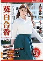 NSFS-130 JAV Movie