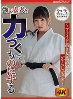 NSFS-131 -  Taking A Strong Married Woman By Her Force ~The Nasty Body Of A Prideful Female Judo Master~ Celia Aizuki