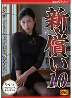 NSFS-205 JAV Movie