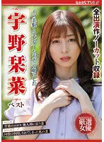 NSFS-218 JAV Movie