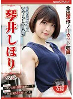 NSFS-234 -  Shihori Kotoi, a naughty married woman with a neat face, best