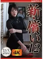 NSFS-267 JAV Movie