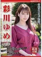 NSFS-278 JAV Movie