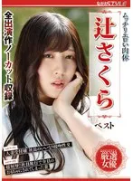 NSFS-297 JAV Movie