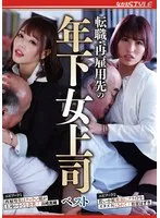 NSFS-327 JAV Movie