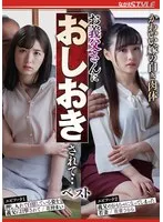 NSFS-340 -  Cute bride's white body punished by father-in-law...Best