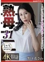 NSFS-342 -  Mature Mother 31 ~A mother who is embraced by her son and drowns in pleasure~ Sawa Nonohana