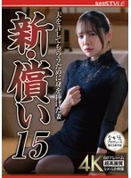 NSFS-378 JAV Movie