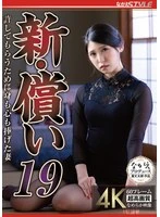 NSFS-433 JAV Movie