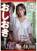 NSFS-444 -  Cute bride's white body punished by father-in-law...10 Hirose Narumi